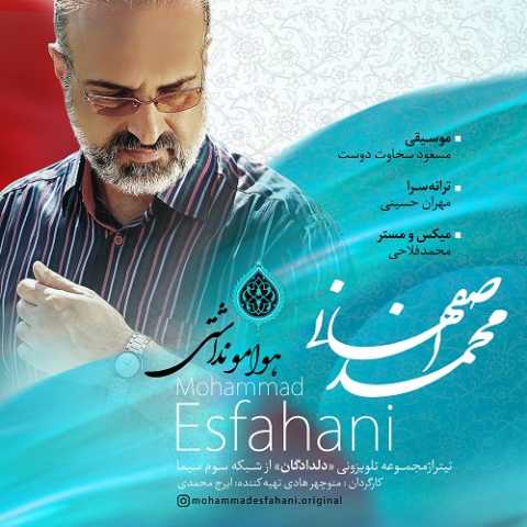 Mohammad Esfahani Havamo Nadashti